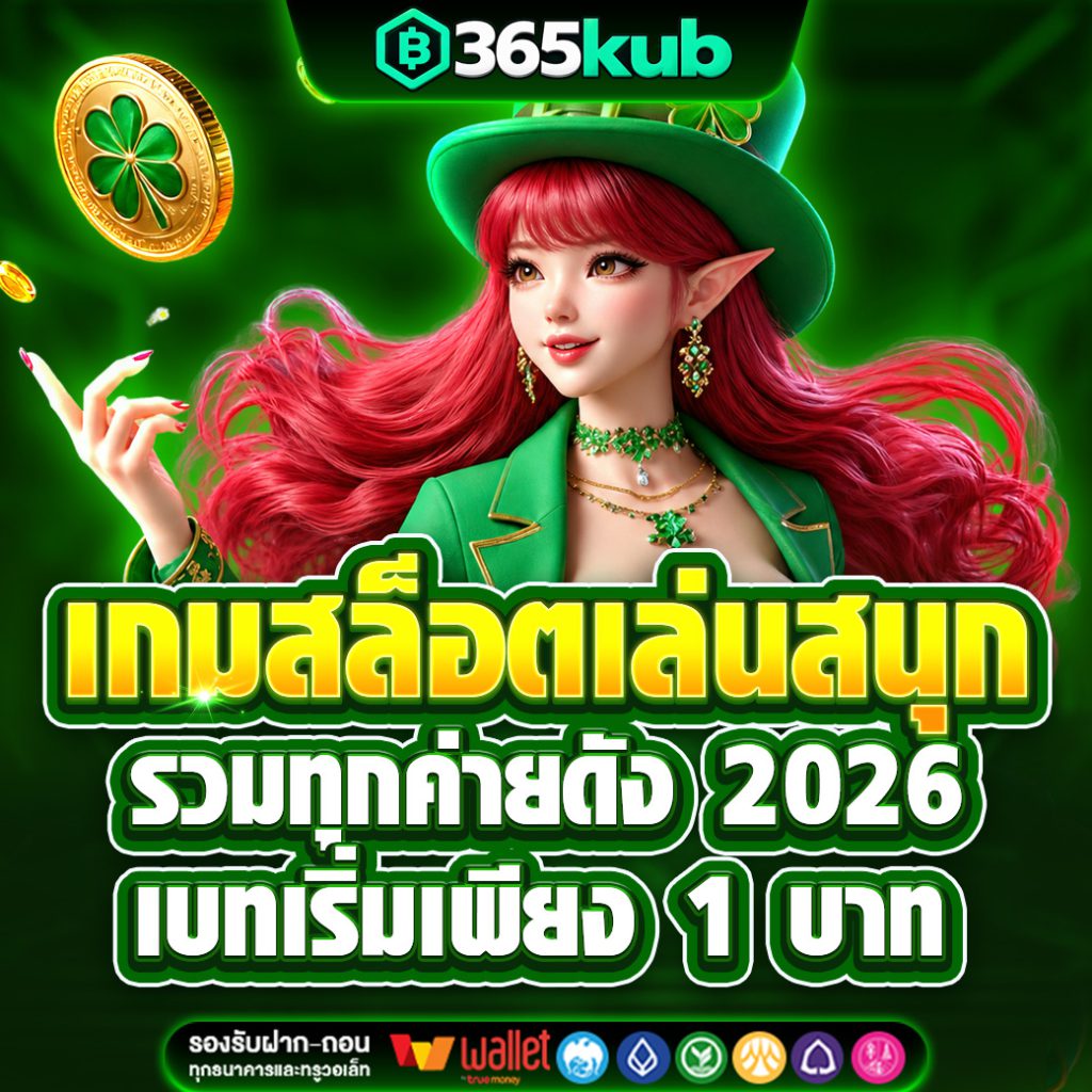 365KUB